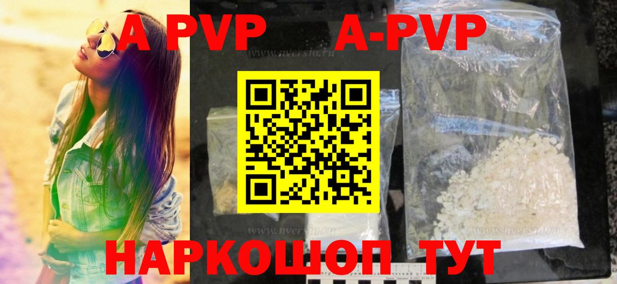 Alpha-PVP Соль Краснознаменск