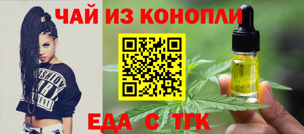 Краснознаменск  Cannafood конопля  Вход с VPN 