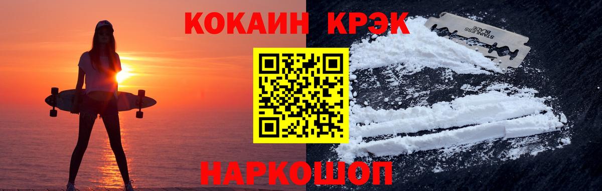 дарнет шоп  COCAIN Боливия  Краснознаменск  Вход с VPN  Кокаин 97% 