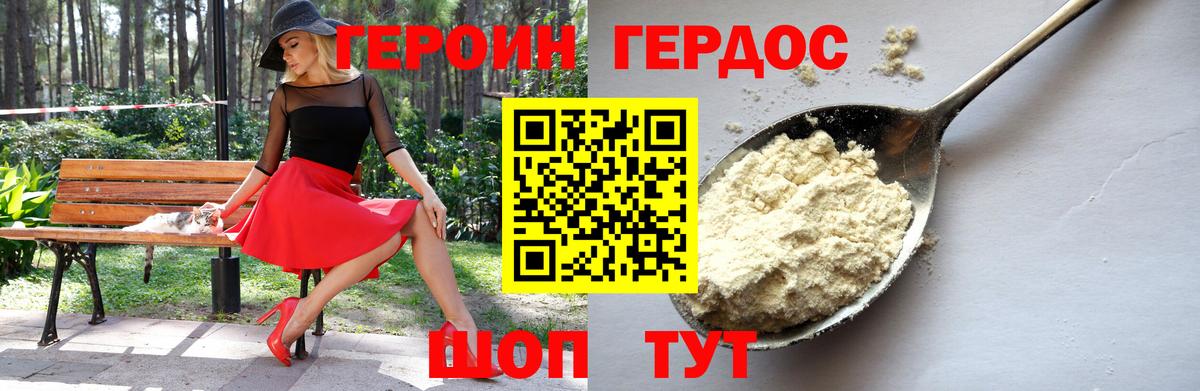 ГЕРОИН Heroin Краснознаменск