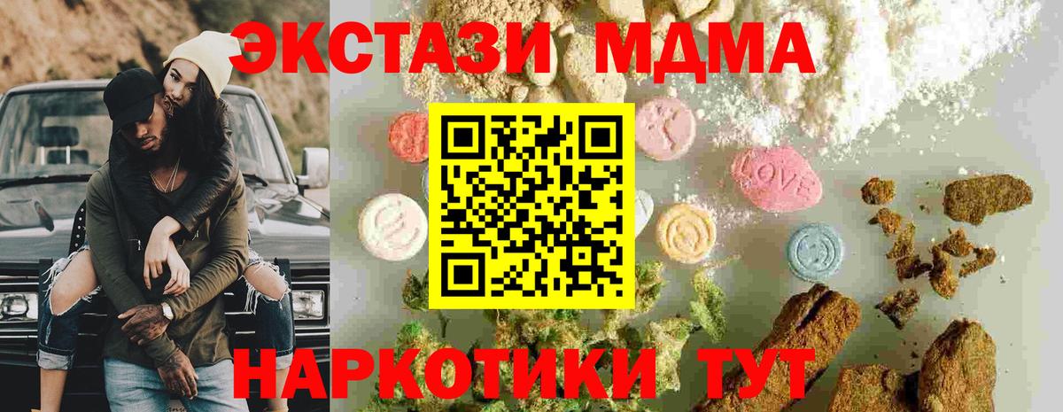 MDMA кристаллы  Вход с VPN  Краснознаменск 