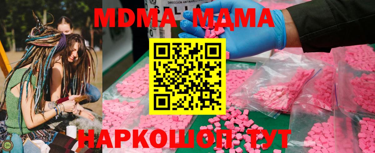 MDMA VHQ Краснознаменск