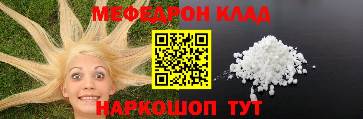 Меф mephedrone  Вход с VPN  Мефедрон  Мефедрон  Краснознаменск  МЕФ mephedrone 