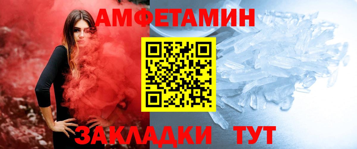 Краснознаменск  Метамфетамин Methamphetamine  Вход с VPN 
