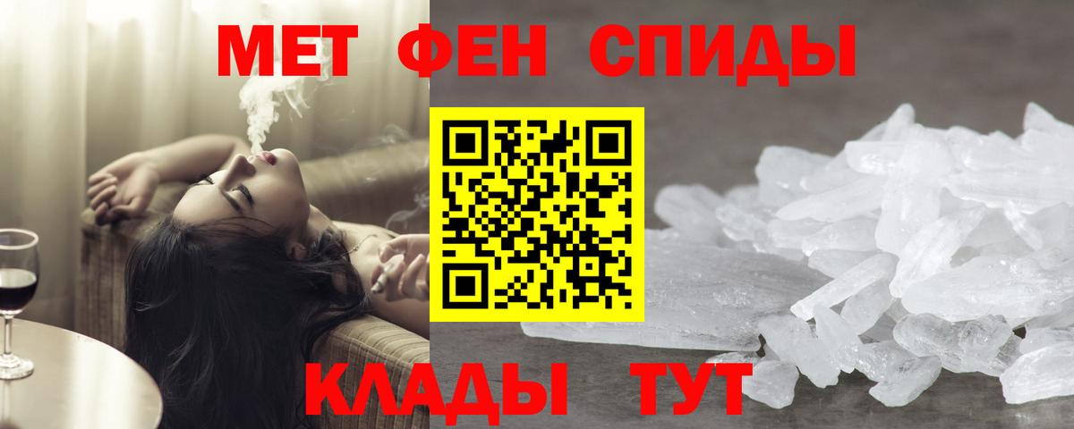 Первитин Methamphetamine Краснознаменск