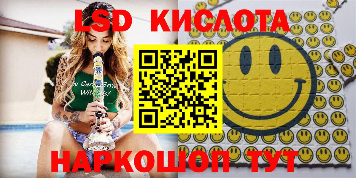 Наркотические марки 1,8мг Краснознаменск