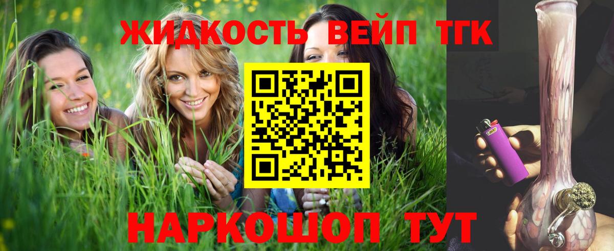 ТГК гашишное масло  Вход с VPN  Краснознаменск 