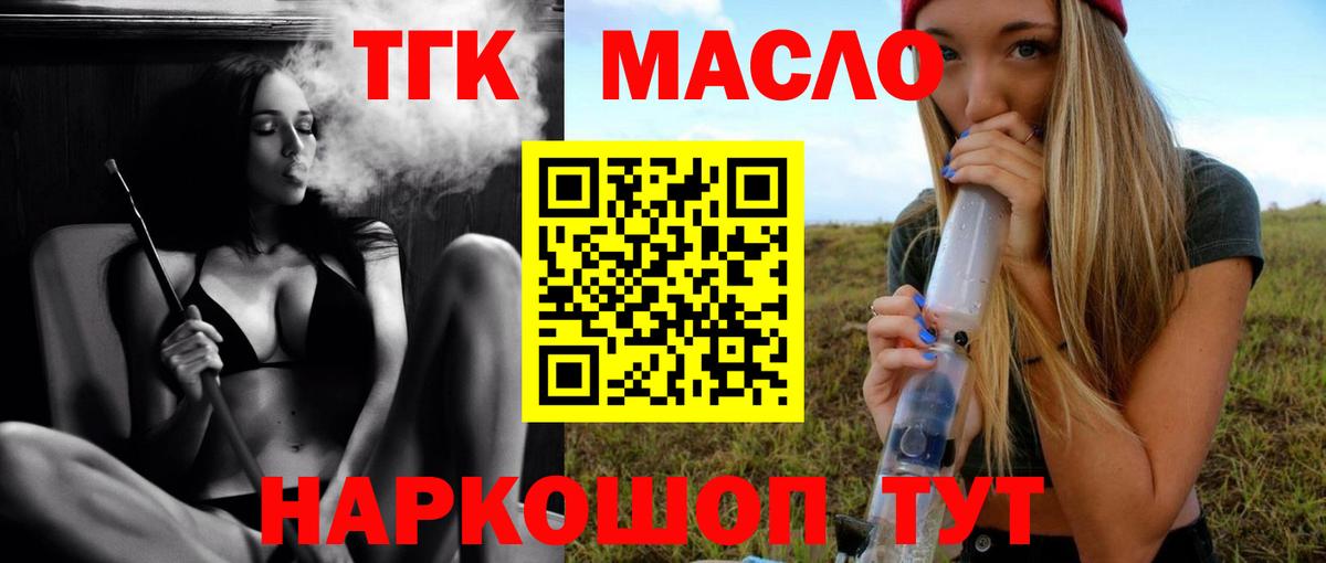 Дистиллят ТГК жижа Краснознаменск