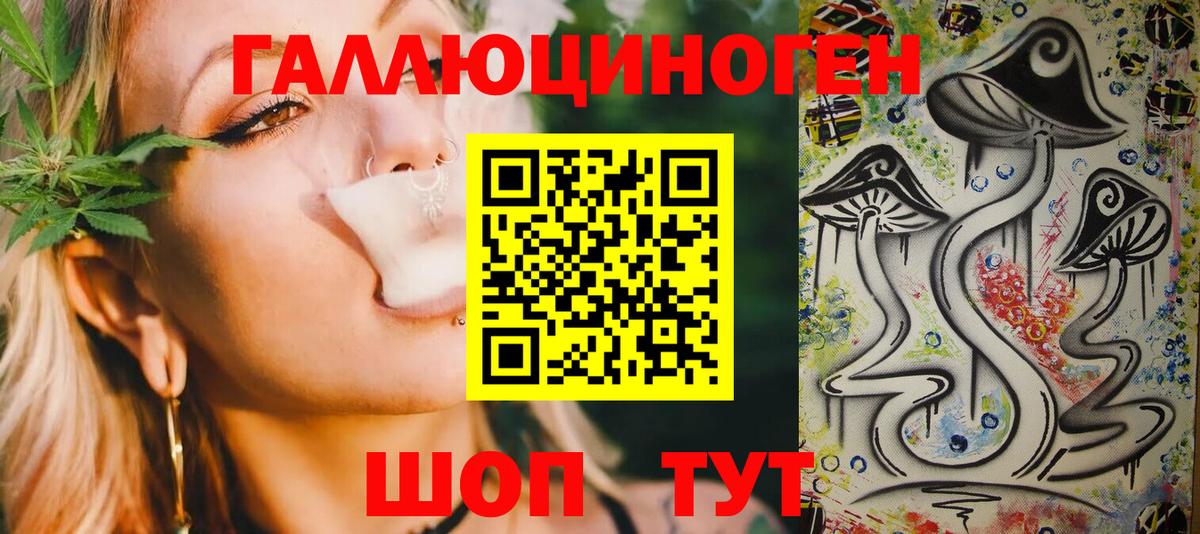 Псилоцибиновые грибы ЛСД  Вход с VPN  Краснознаменск 