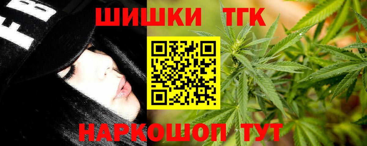 Бошки Шишки ГИДРОПОН Краснознаменск
