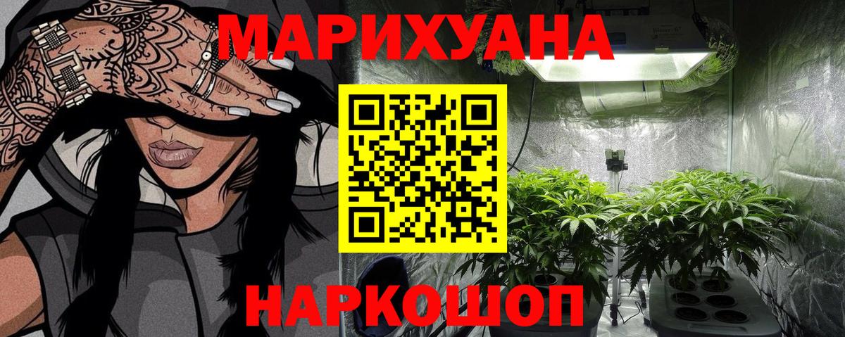 Канабис White Widow  Вход с VPN  Марихуана MAZAR  Бошки Шишки марихуана  Краснознаменск 